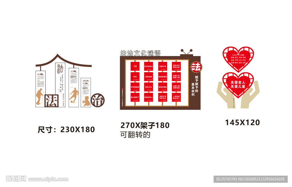 公园导视 公园景观小品 旋转