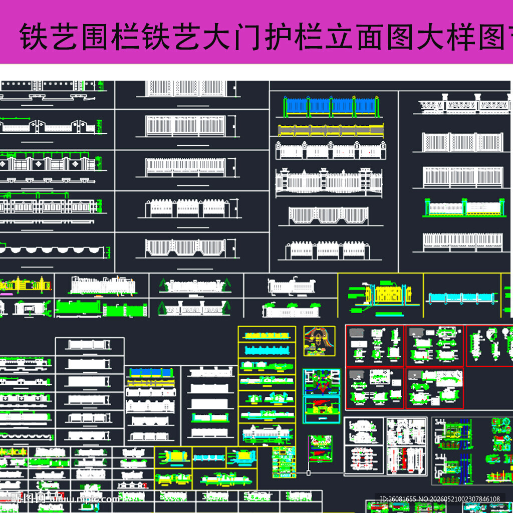 铁艺栏杆CAD施工图纸扶手围栏
