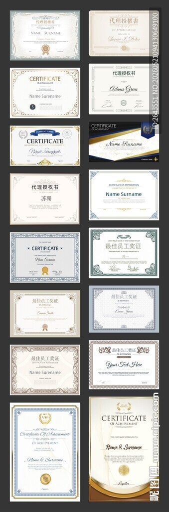 矢量荣誉证书版式汇总合集