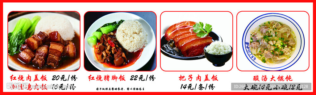 美味中式菜肴组合