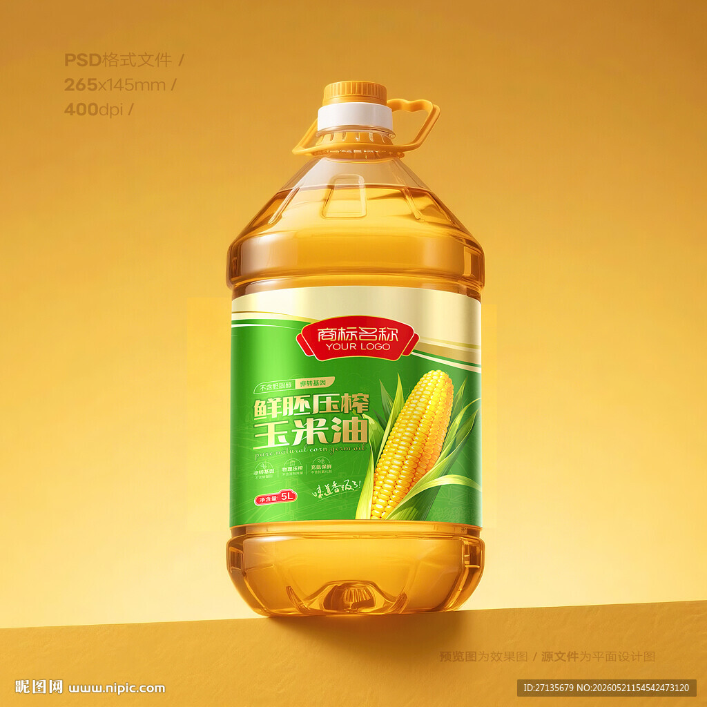 玉米油包装
