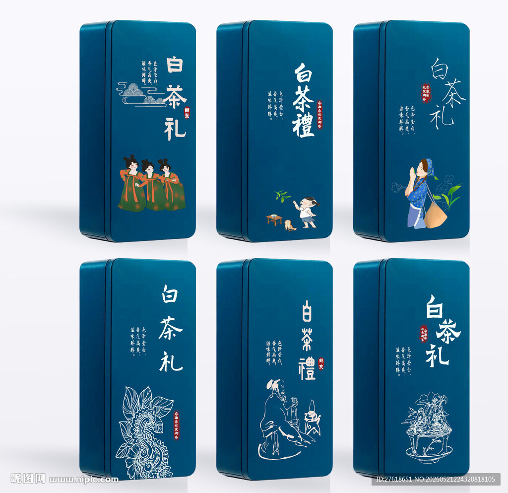 茶叶包装茶叶罐设计白茶包装设计