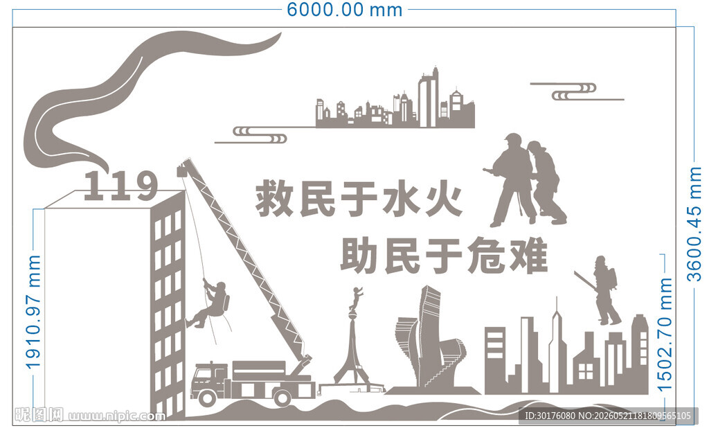 消防员救援宣传海报