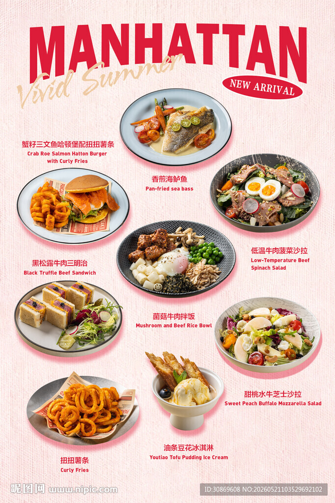 西餐菜品上新
