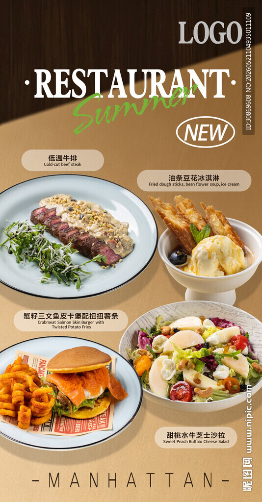 西餐菜单封面设计