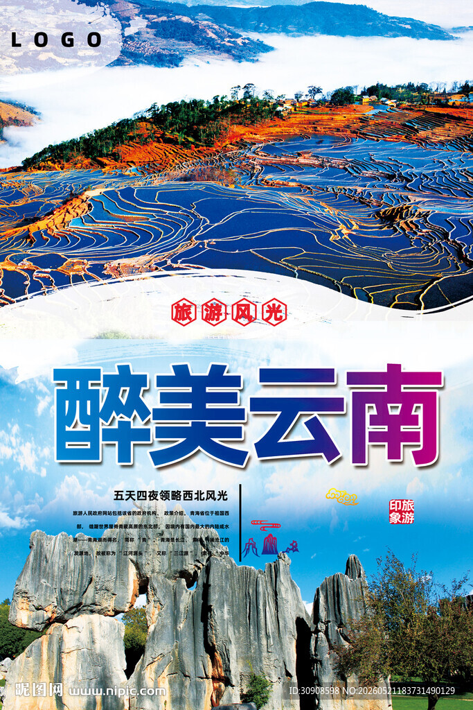 云南
