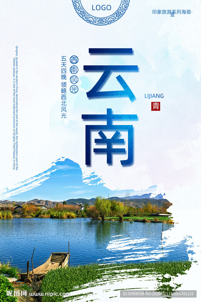 云南