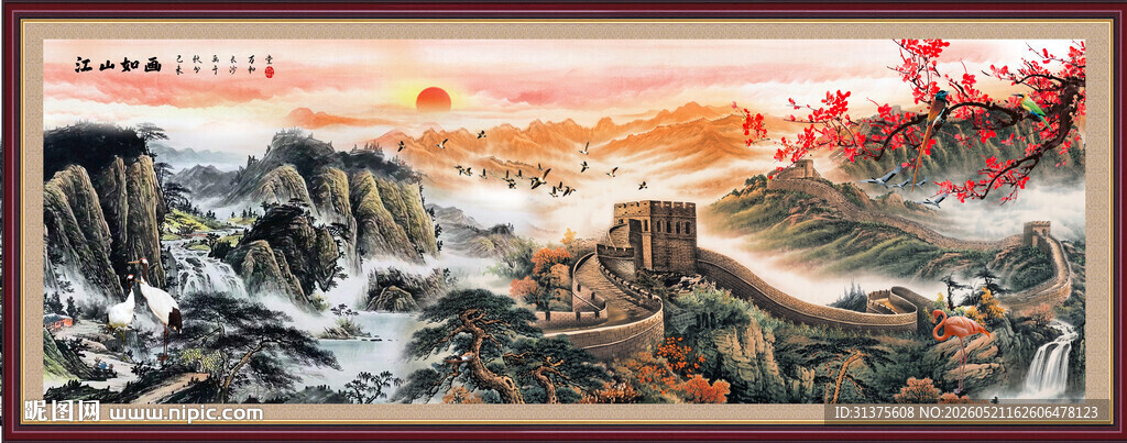 长城山水画