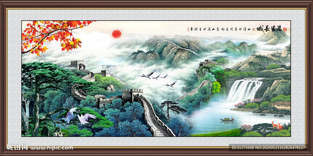 长城国画