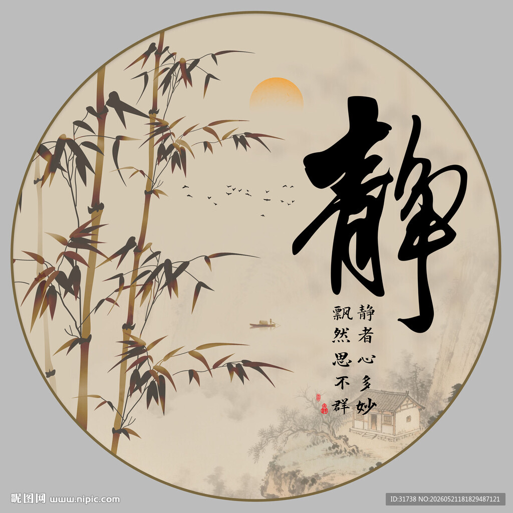 静字画书法