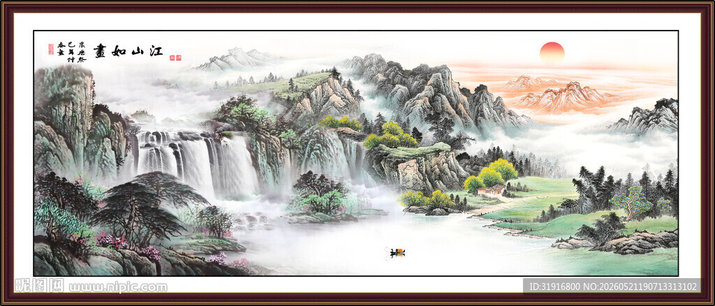大好河山