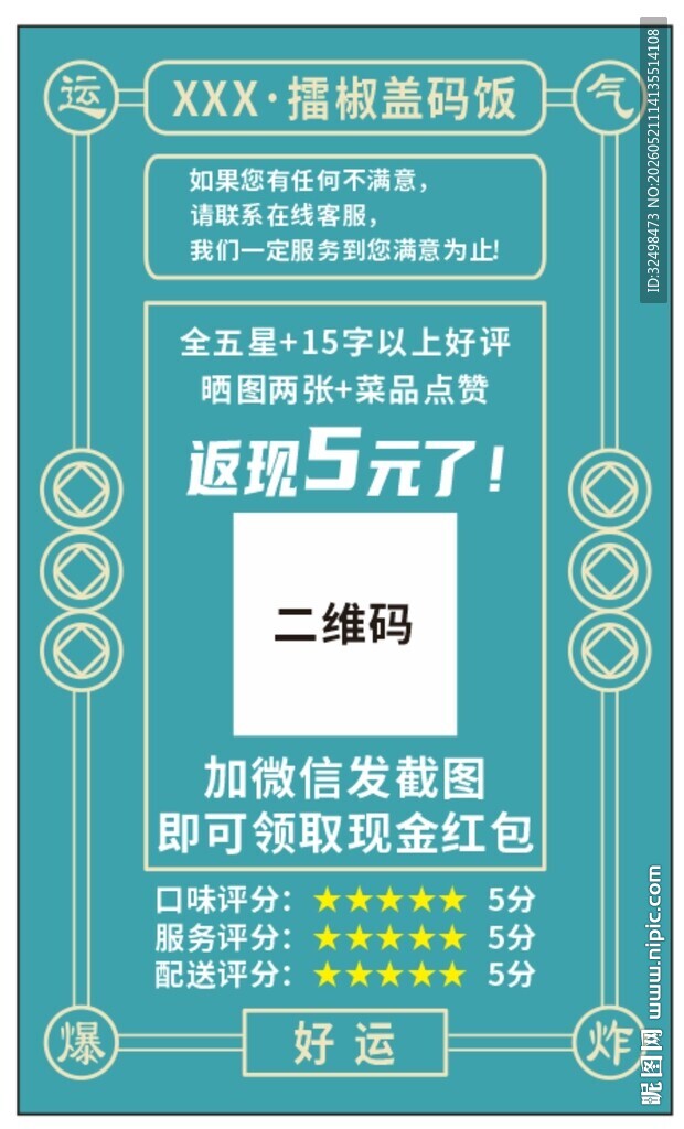 外卖卡