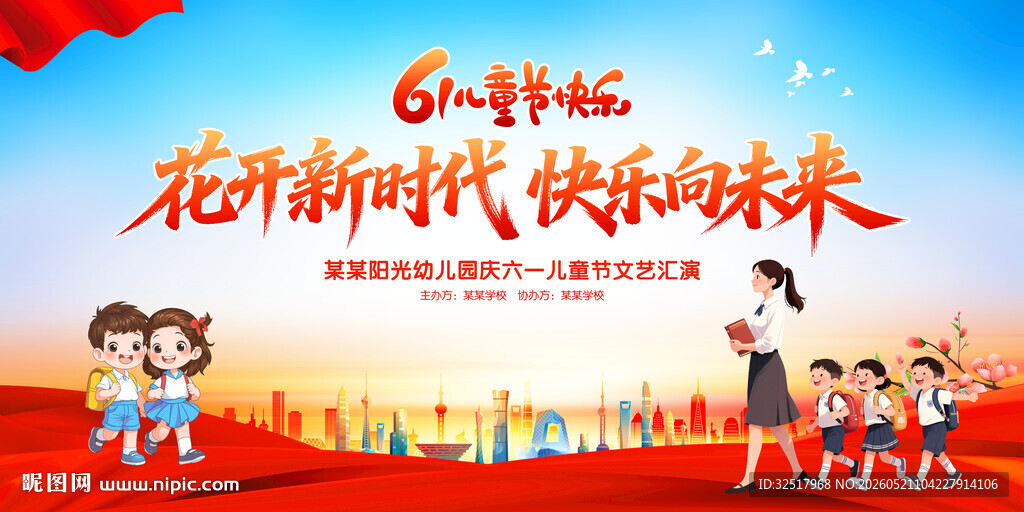 61儿童节快乐