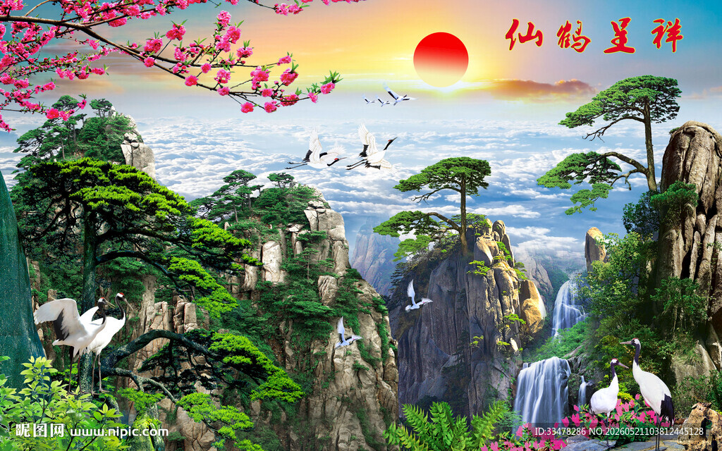 松鹤延年