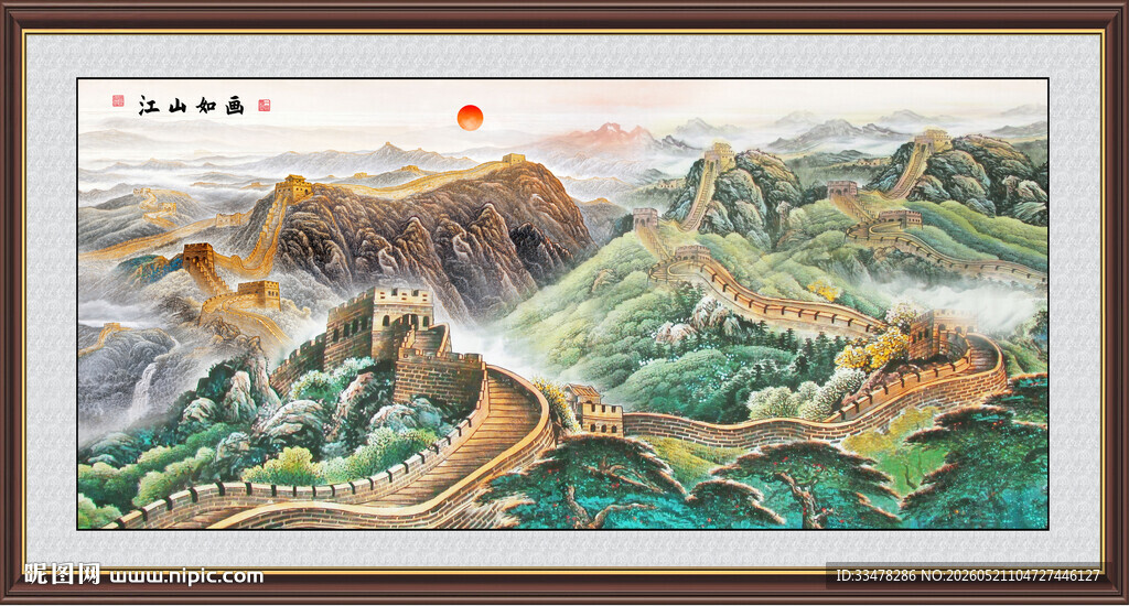 办公室长城国画