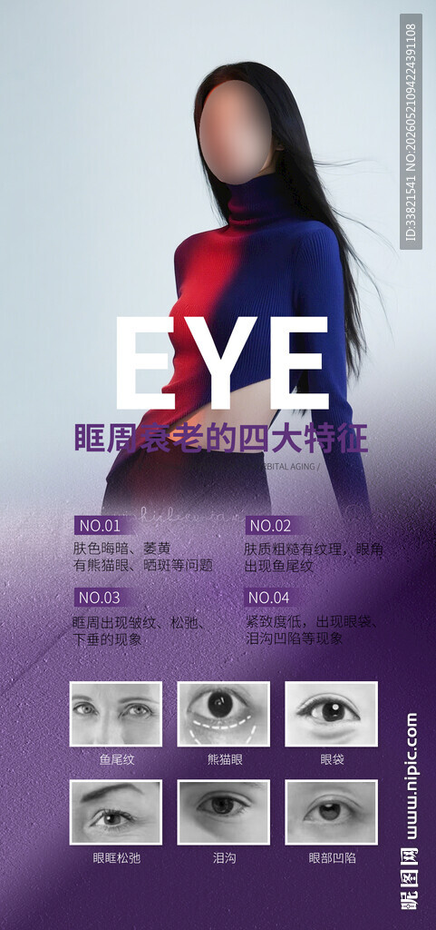 医美