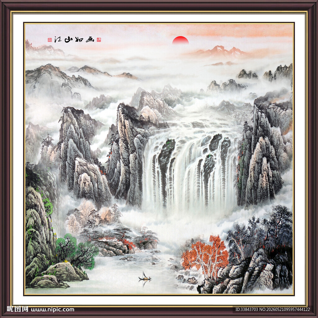 江山如画