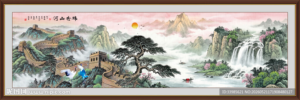 长城山水画