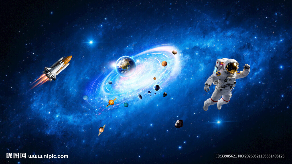 宇宙星空