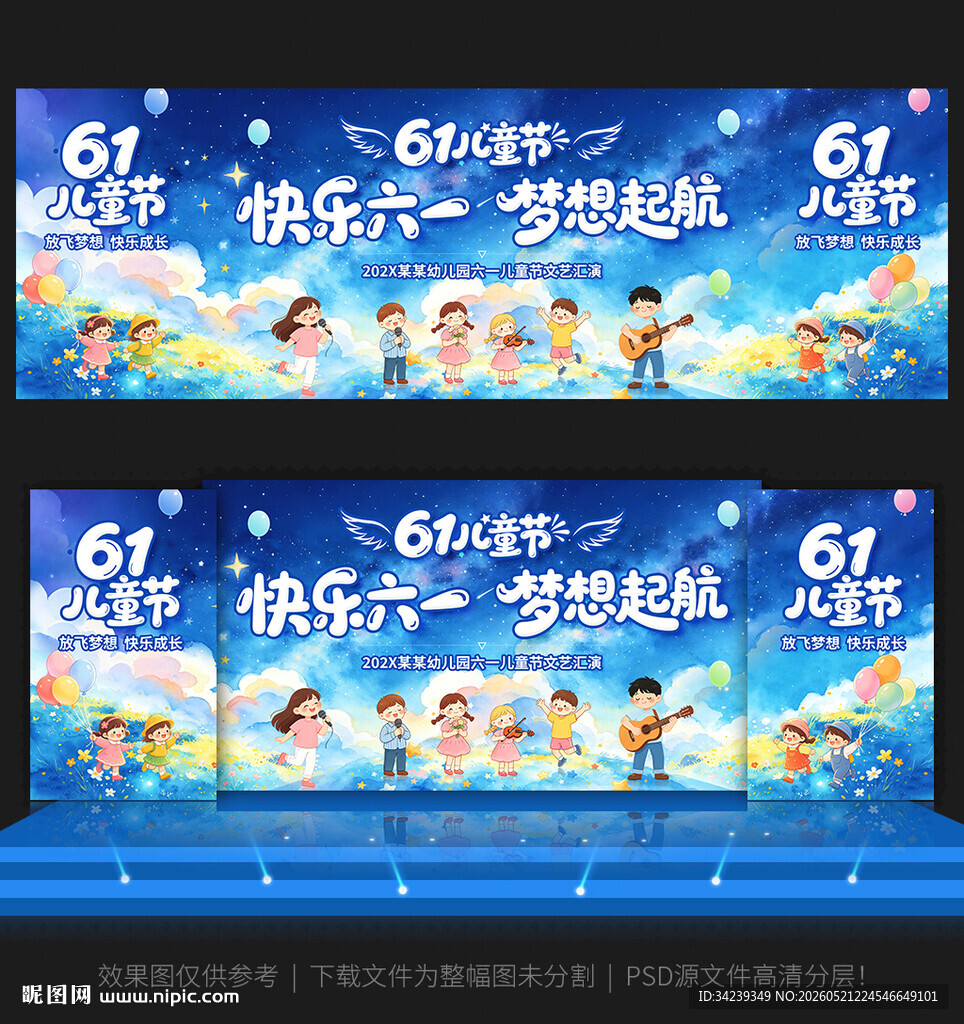 六一儿童节
