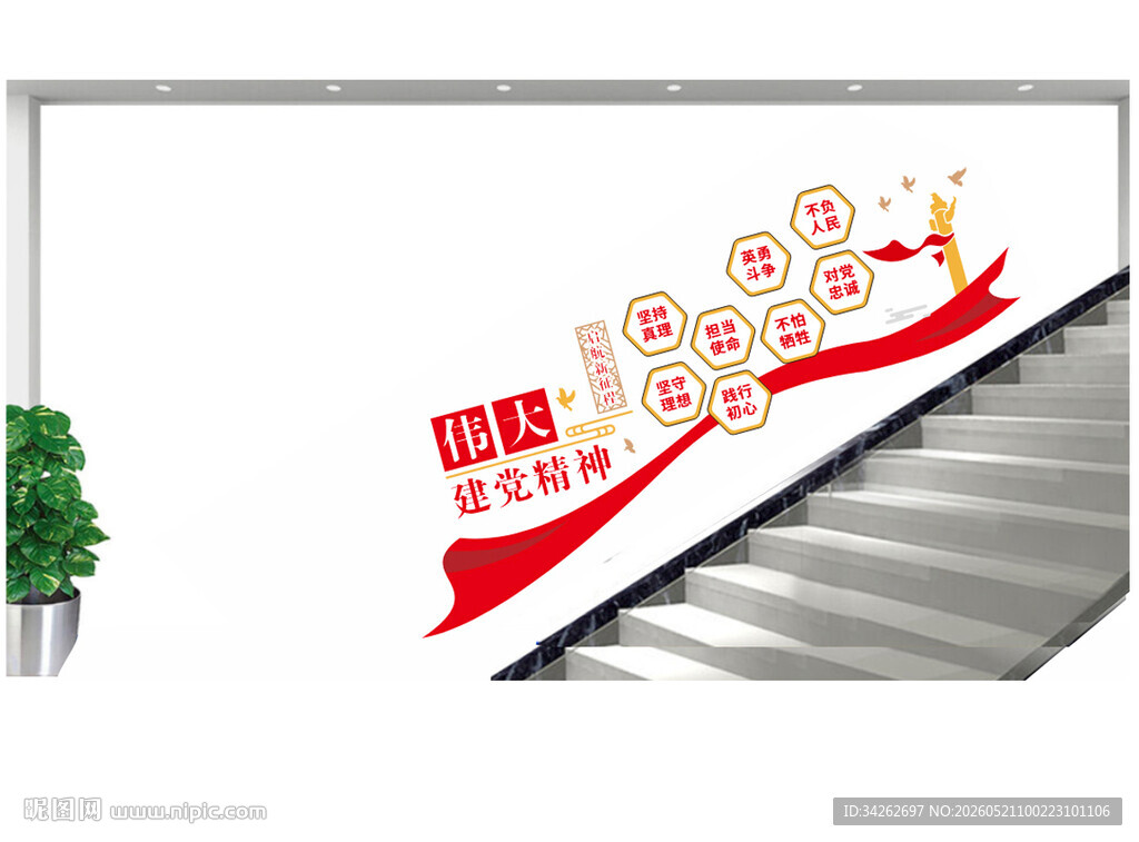 企业楼梯文化墙励志标语