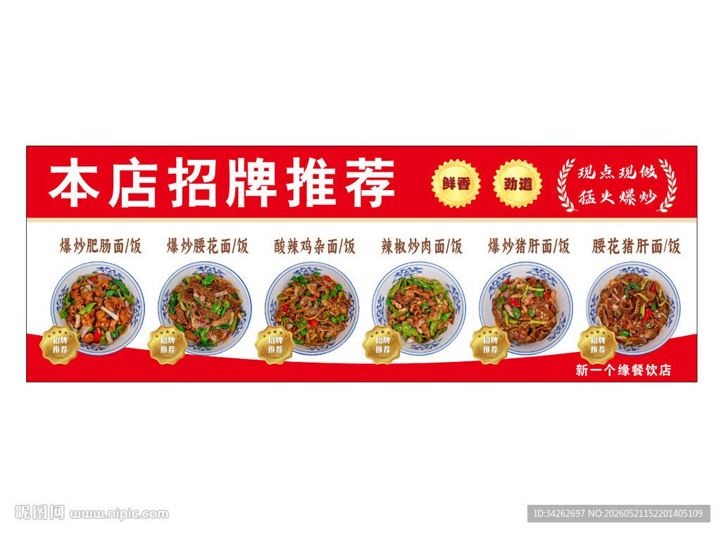 本店招牌推荐美食展示