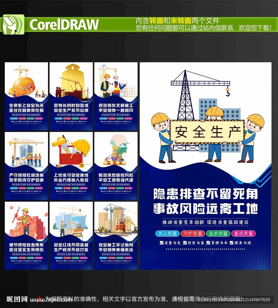 安全生成挂画