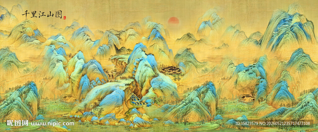 千里江山图