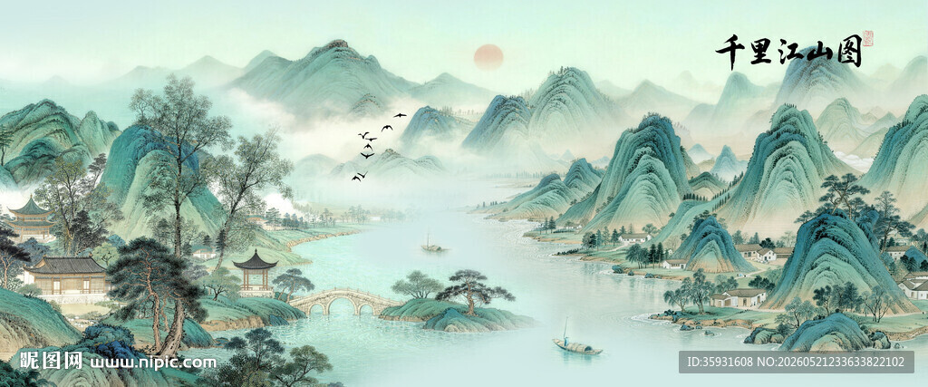 千里江山图