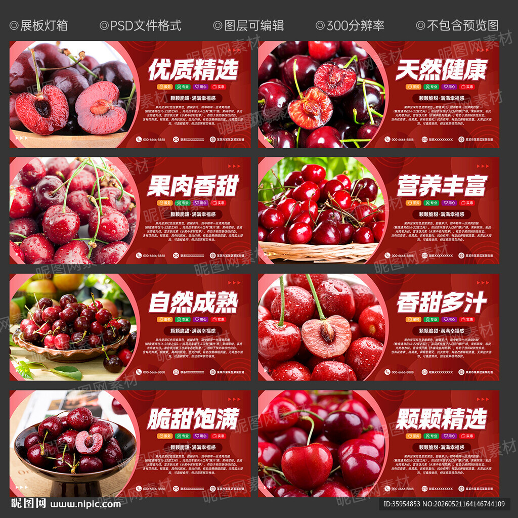 车厘子