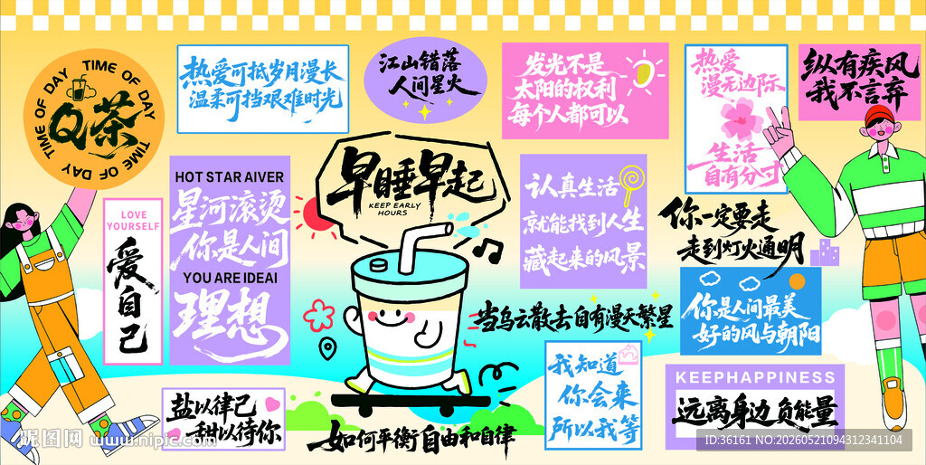 多彩创意插画艺术作品
