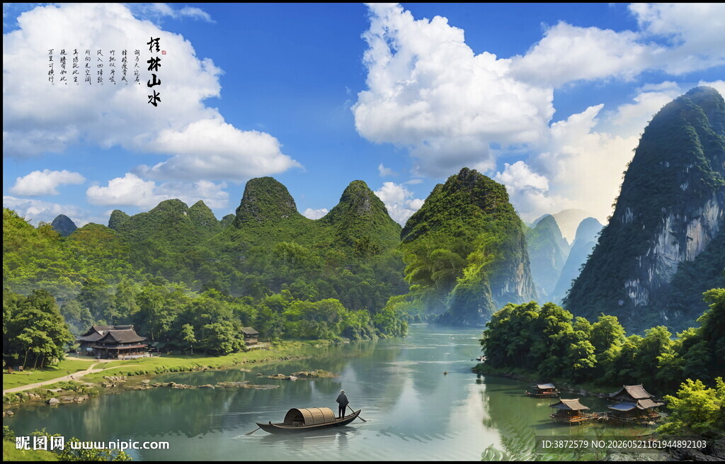 山水风景