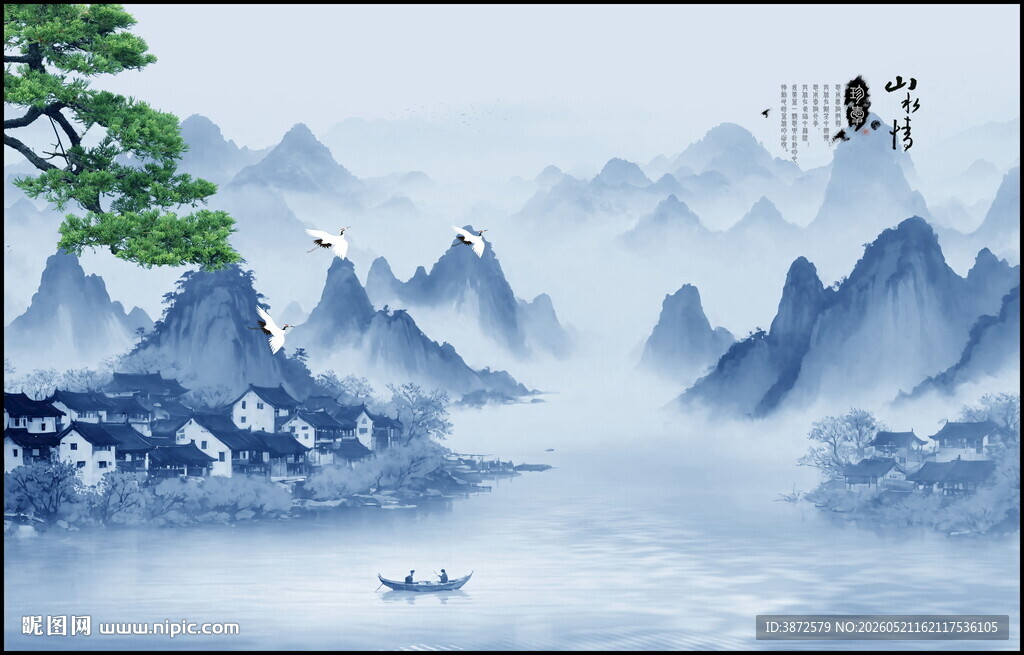 水墨山水画