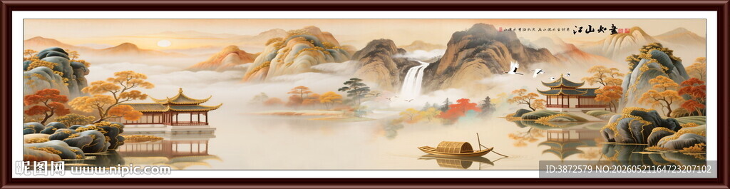 客厅山水画