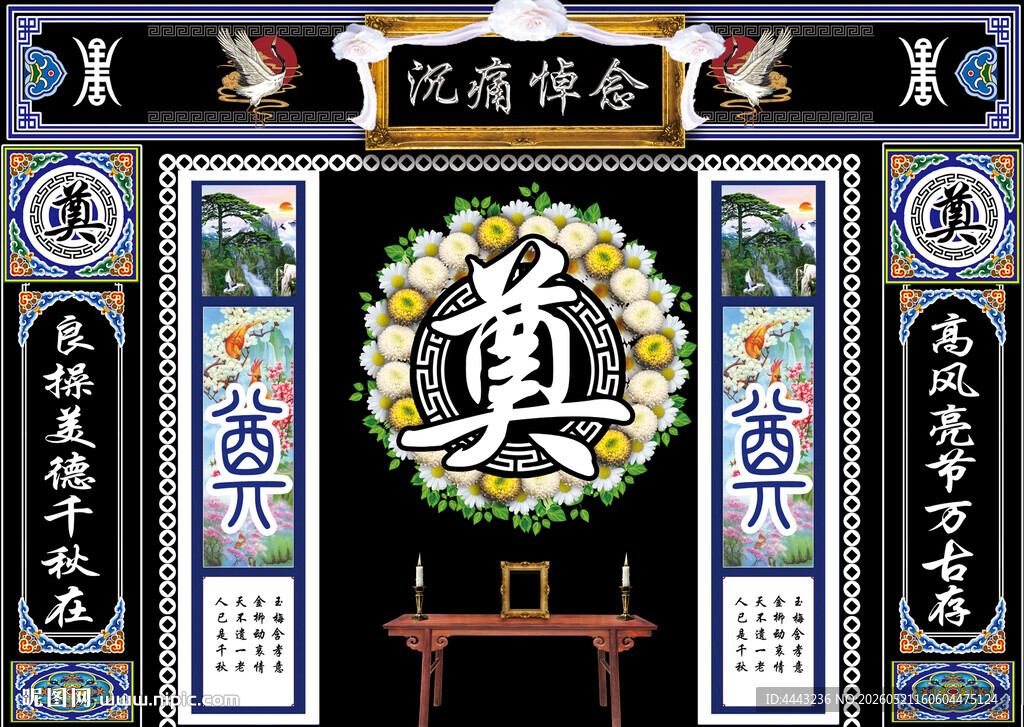 白事背景