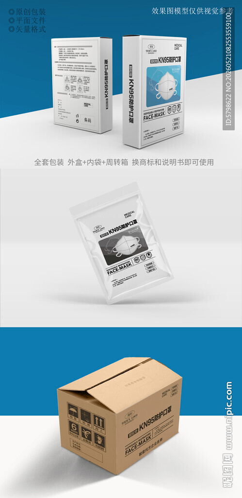 口罩包装设计