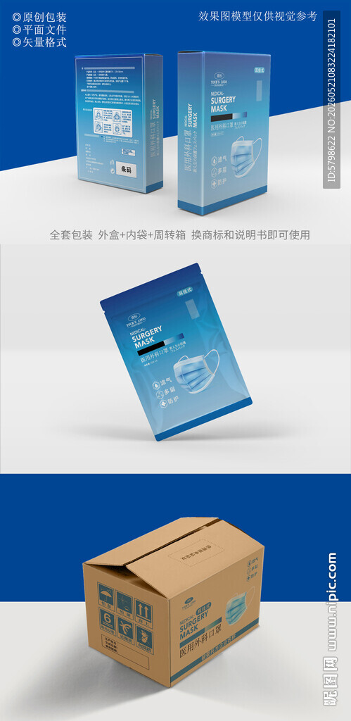 口罩包装设计