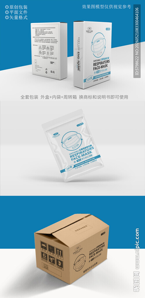 口罩包装设计