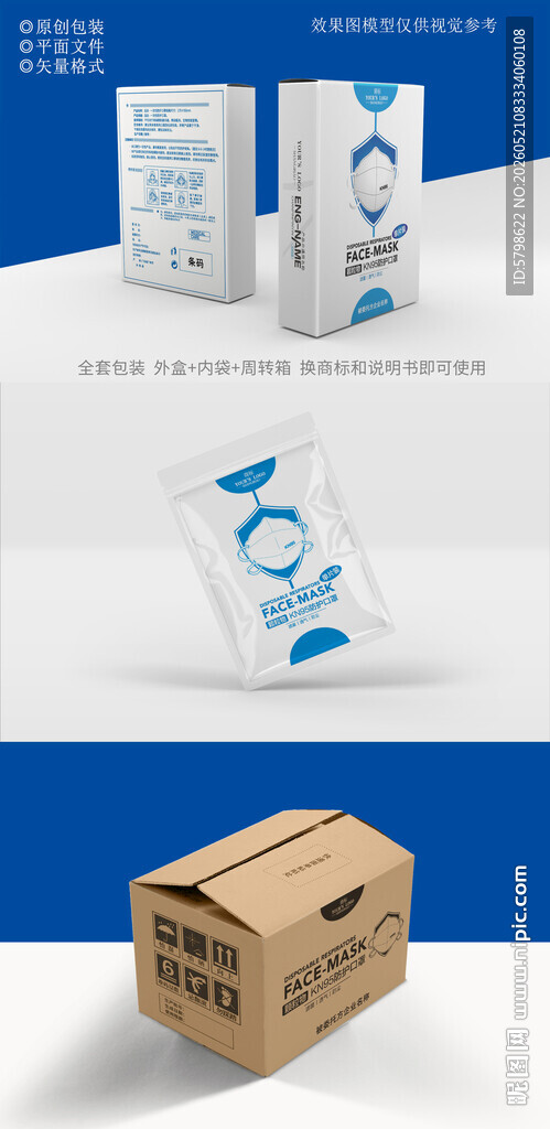 口罩包装设计