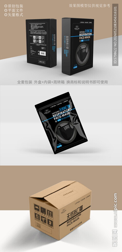 口罩包装设计
