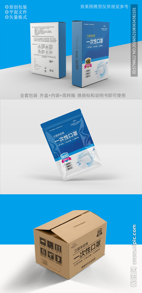 口罩包装设计