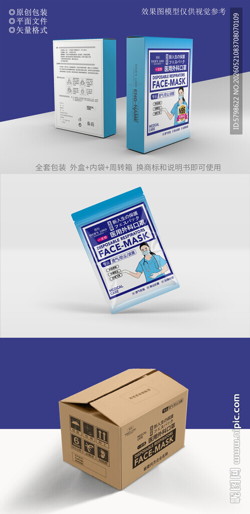 口罩包装设计