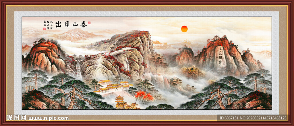 五岳独尊泰山风景画装饰画