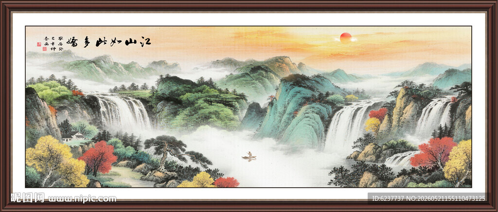 旭日东升山水画