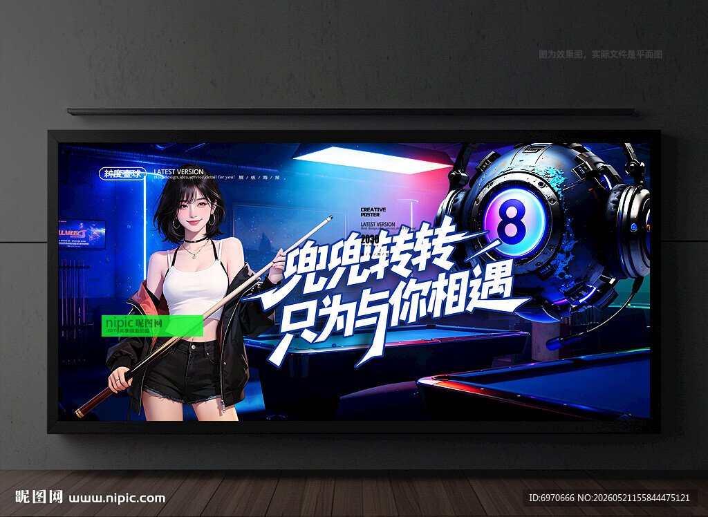 台球