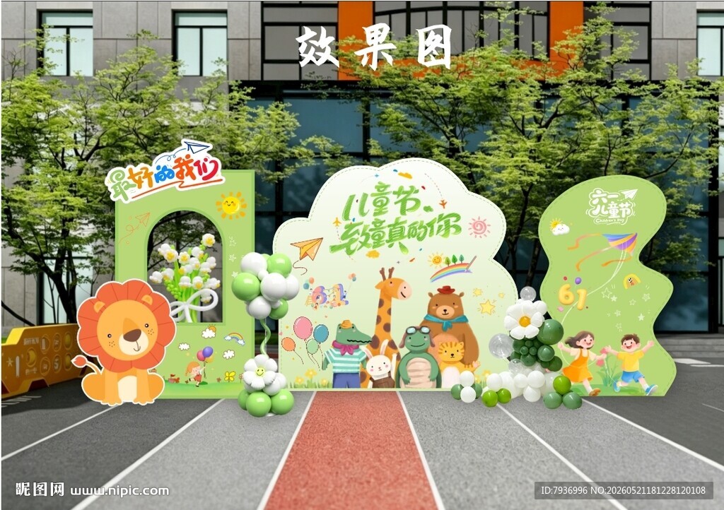 儿童节美陈布置