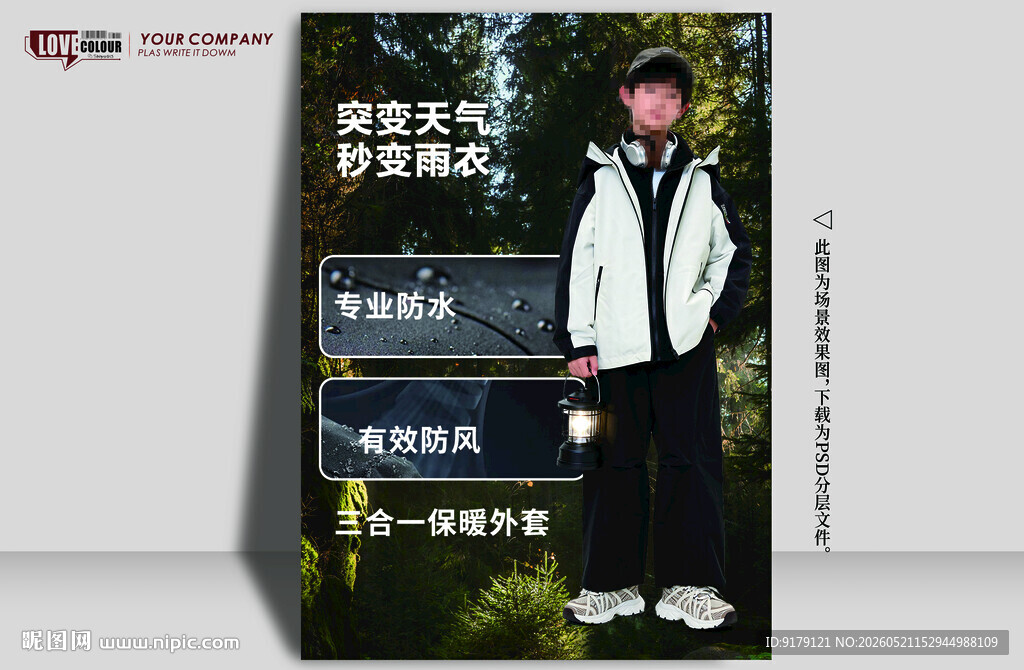 童款冲锋衣