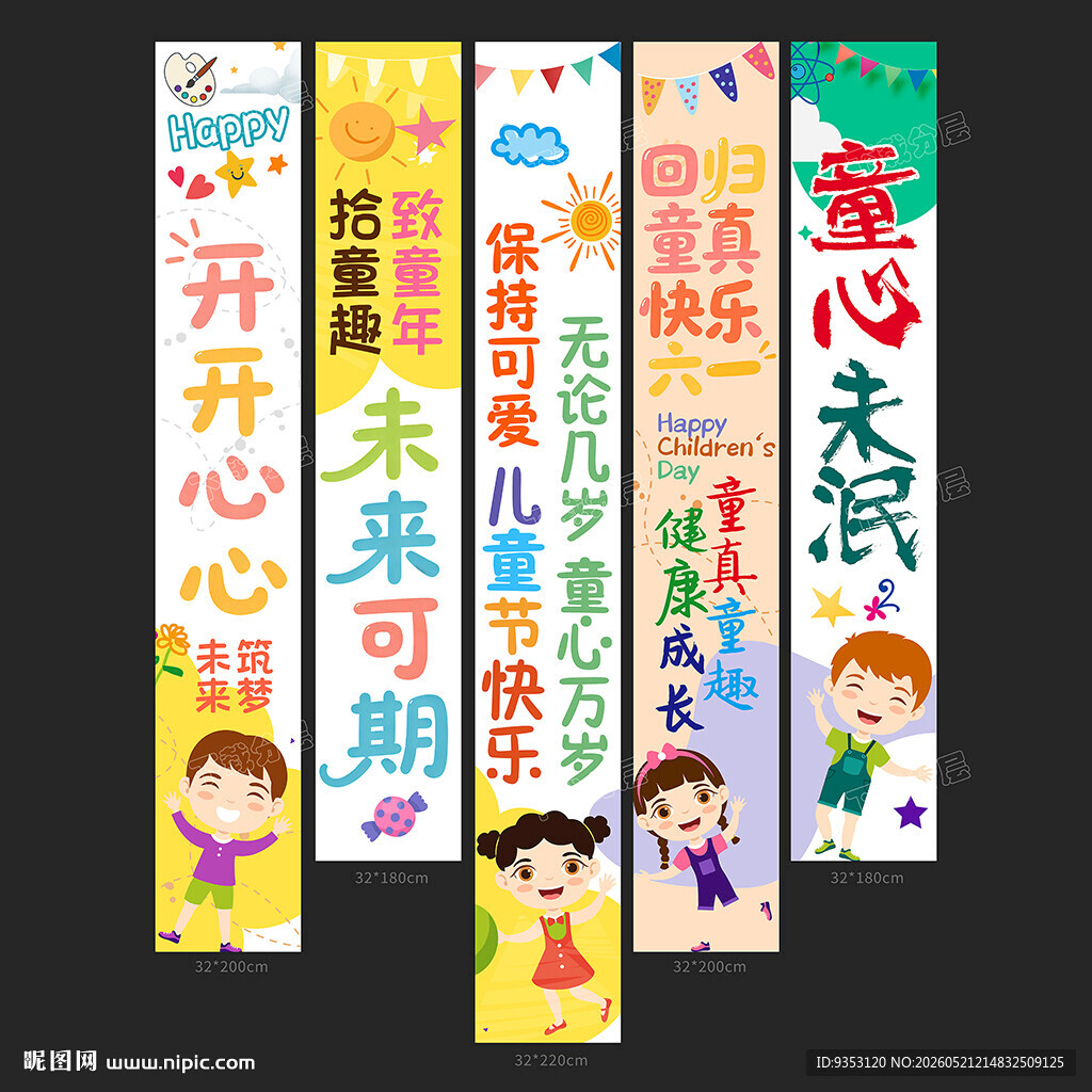 六一挂布