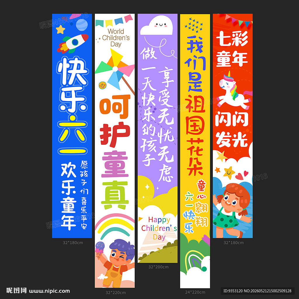 61挂布