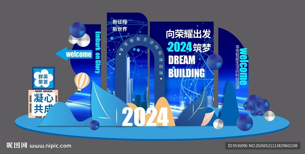 科技风美陈展会